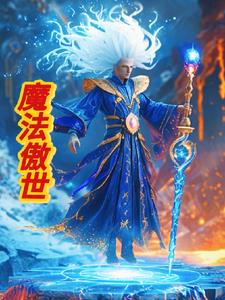 魔法部傲罗